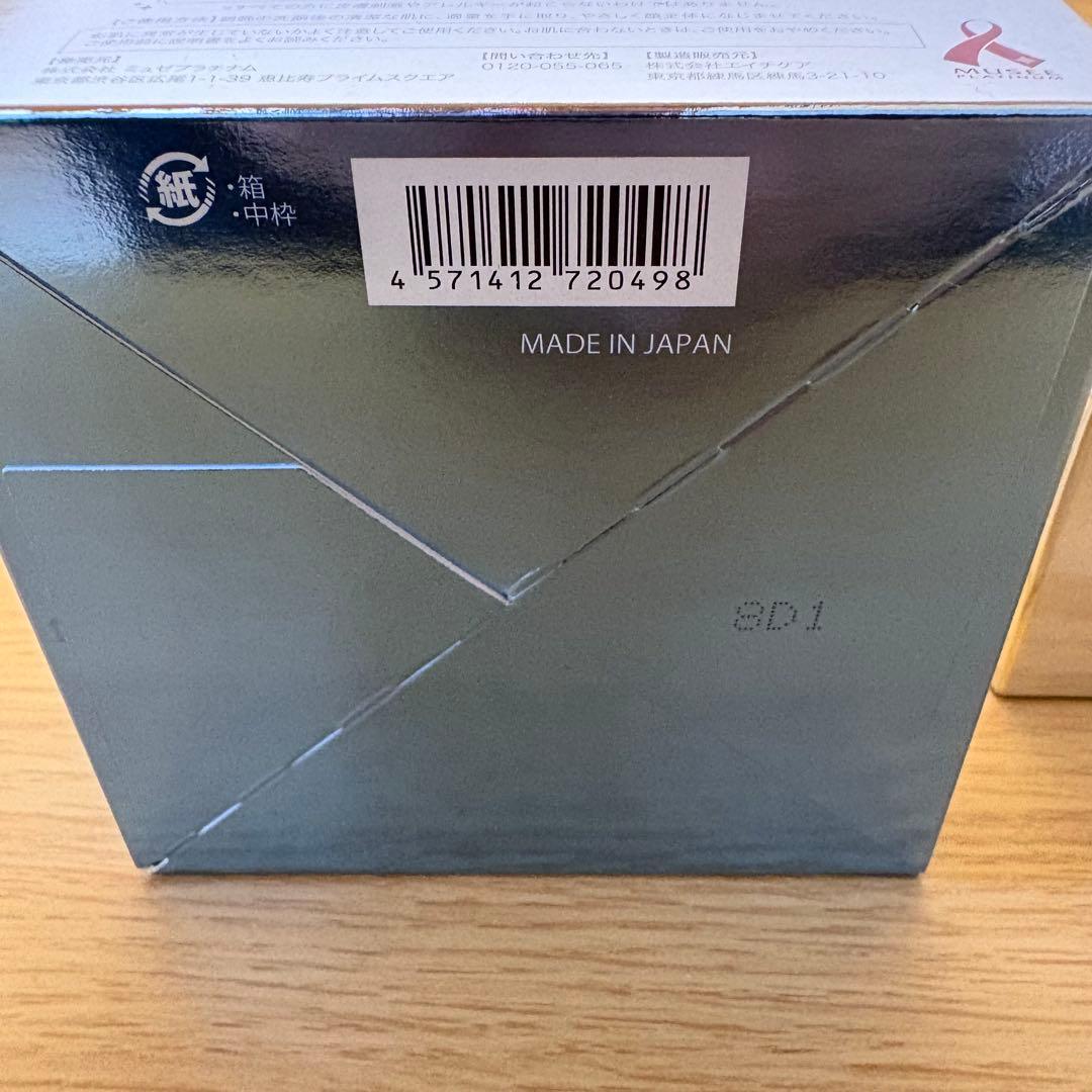 【新品未開封】ミュゼ PLスキンケアゲルEX オールインワン 110g 2セット