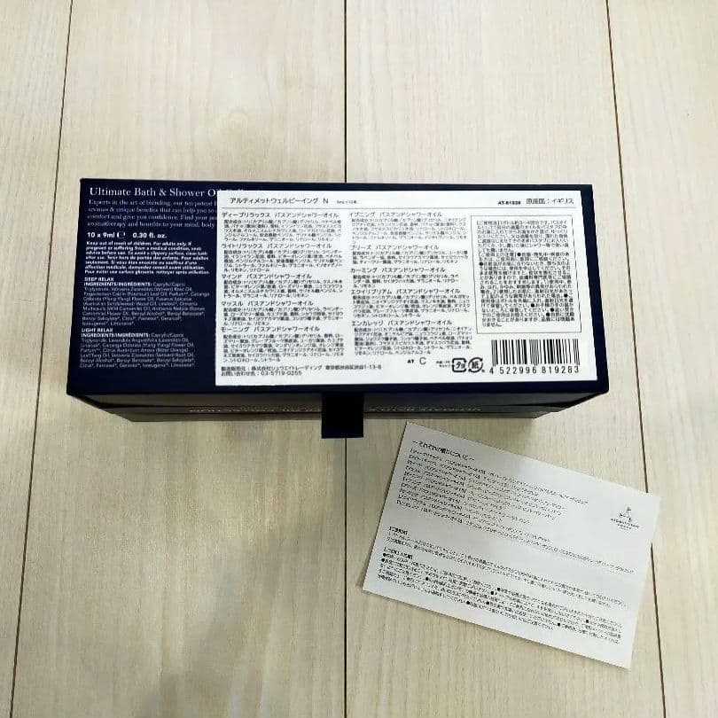 Aromatherapy Associates バスオイル10本セット