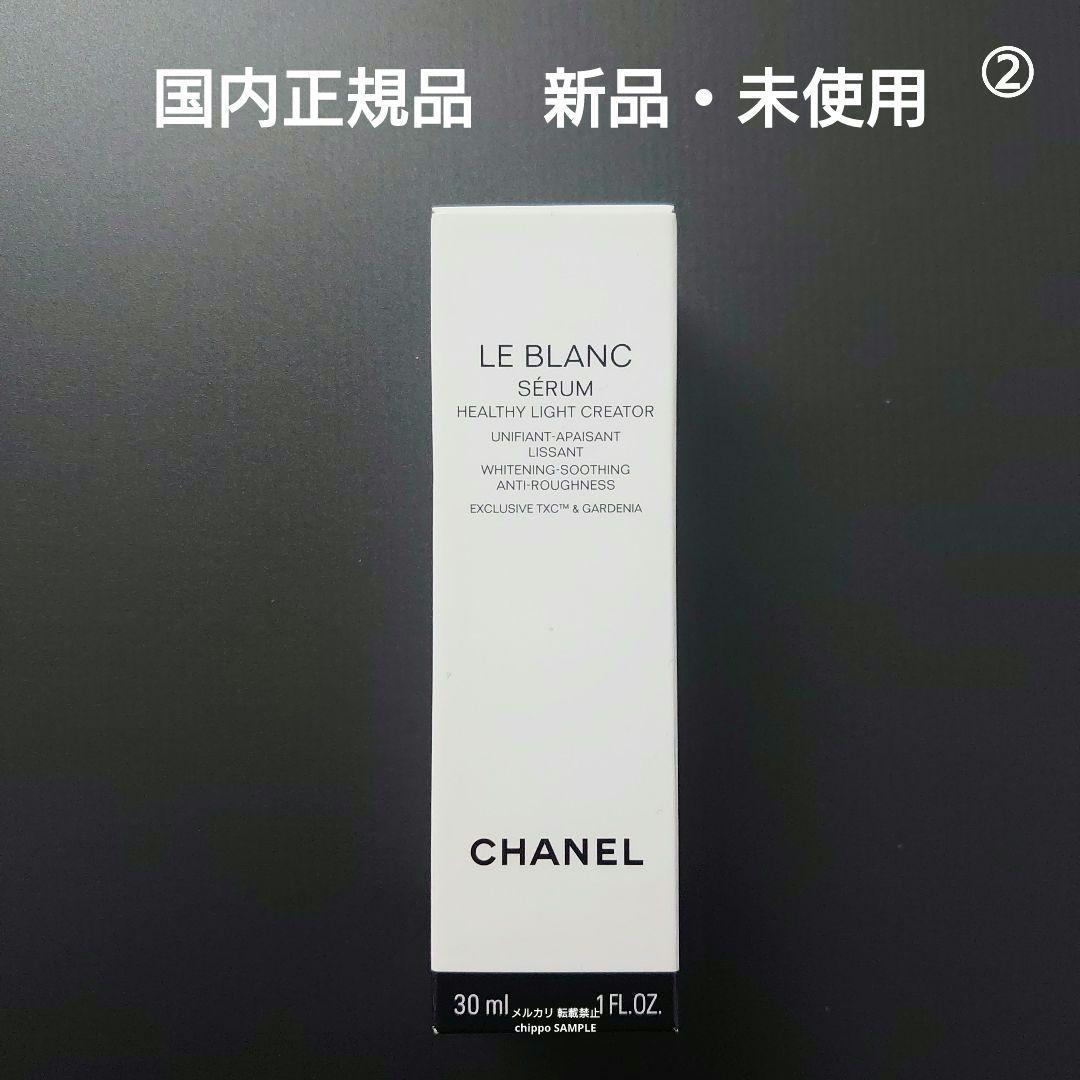 CHANEL シャネル ル ブラン セラム HLCS 30ml ②