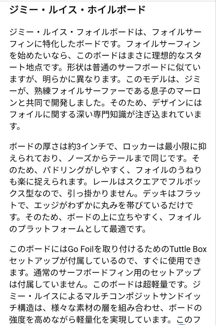 【湘南平塚手渡し】プローンボード/Naish Jet1650Foilセット/美品