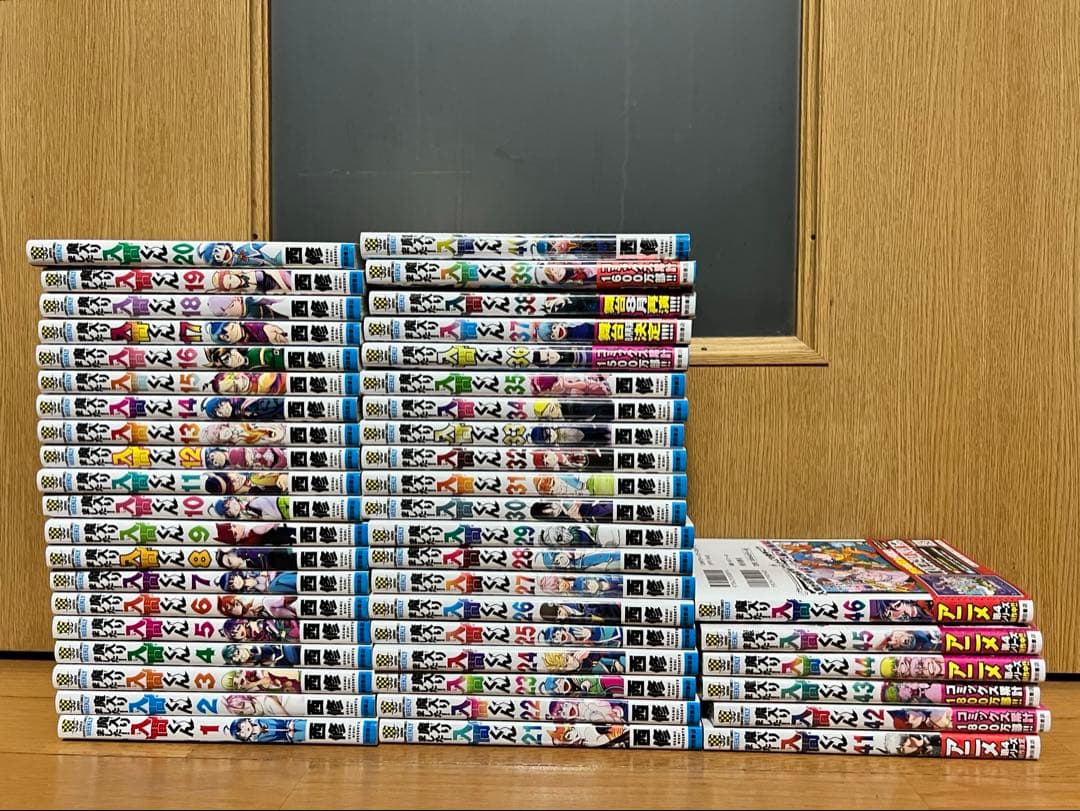 魔入りました！入間くん 全巻 1-46巻