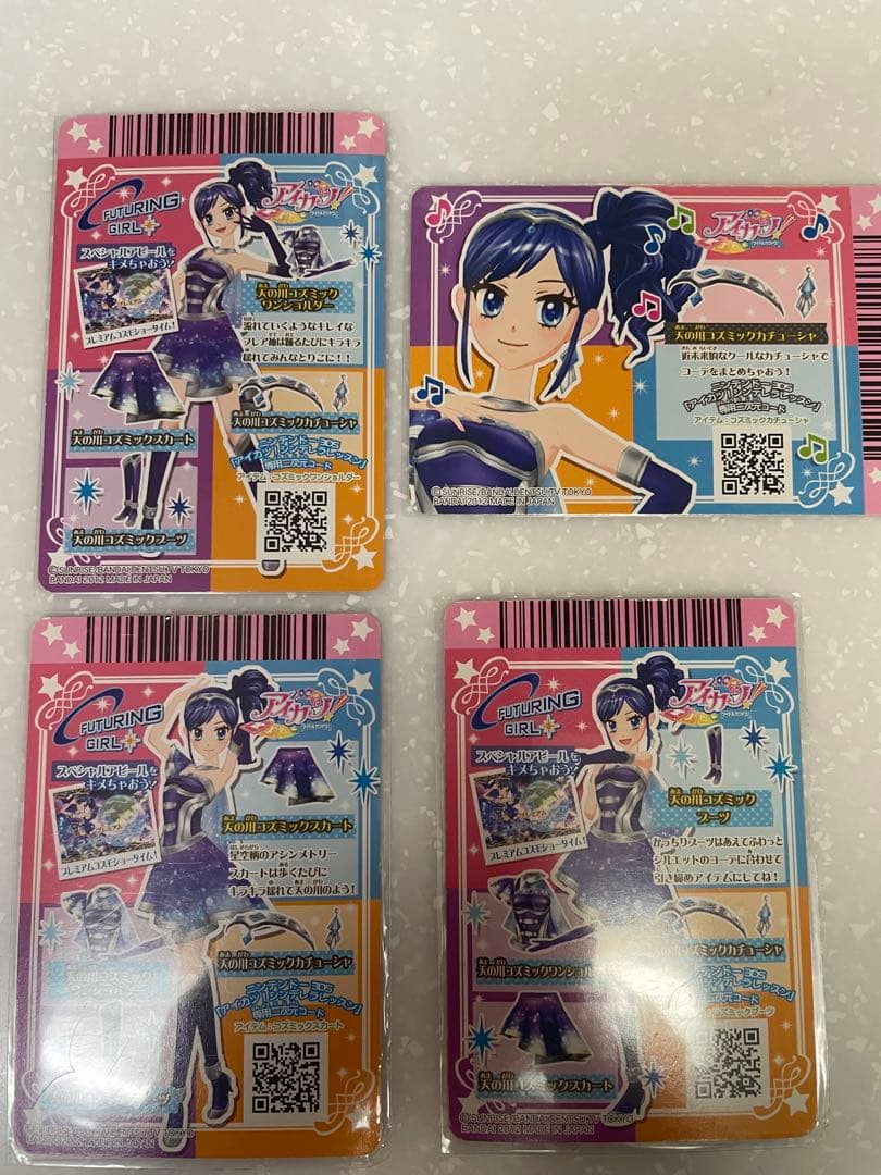 さ*ら様 アイカツカード 第1弾 天の川コズミック 排出版