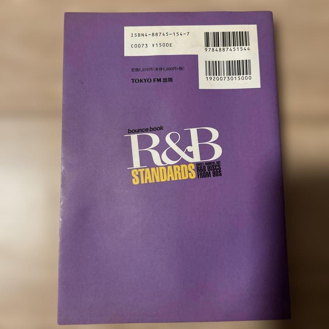 【激レア】初版 R&B STANDARDS 90年代のディスクガイド