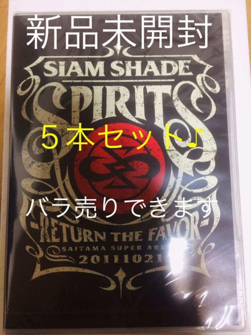 SIAM SHADE★DVD★新品未開封★5本セット