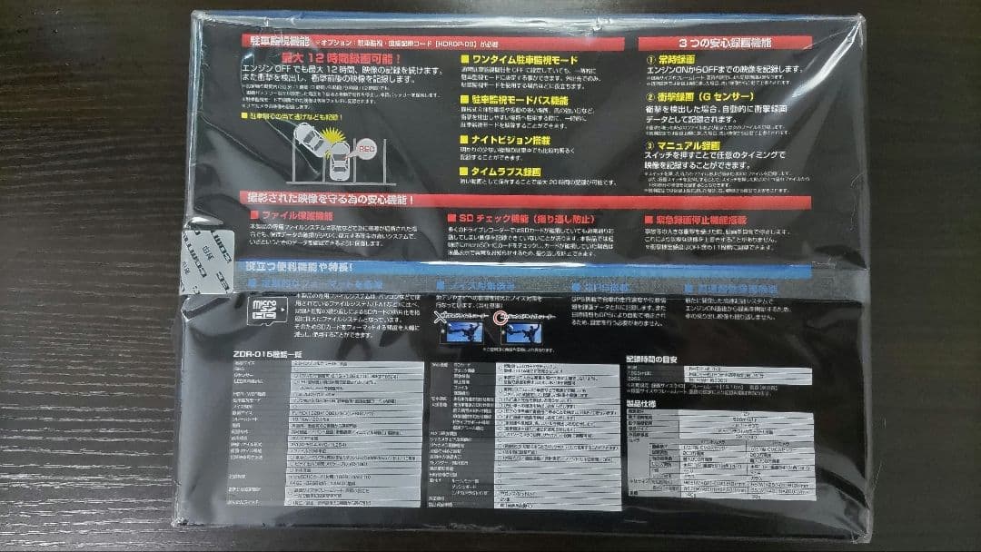 【新品未開封】コムテック 2カメラ ドライブレコーダー ZDR-015