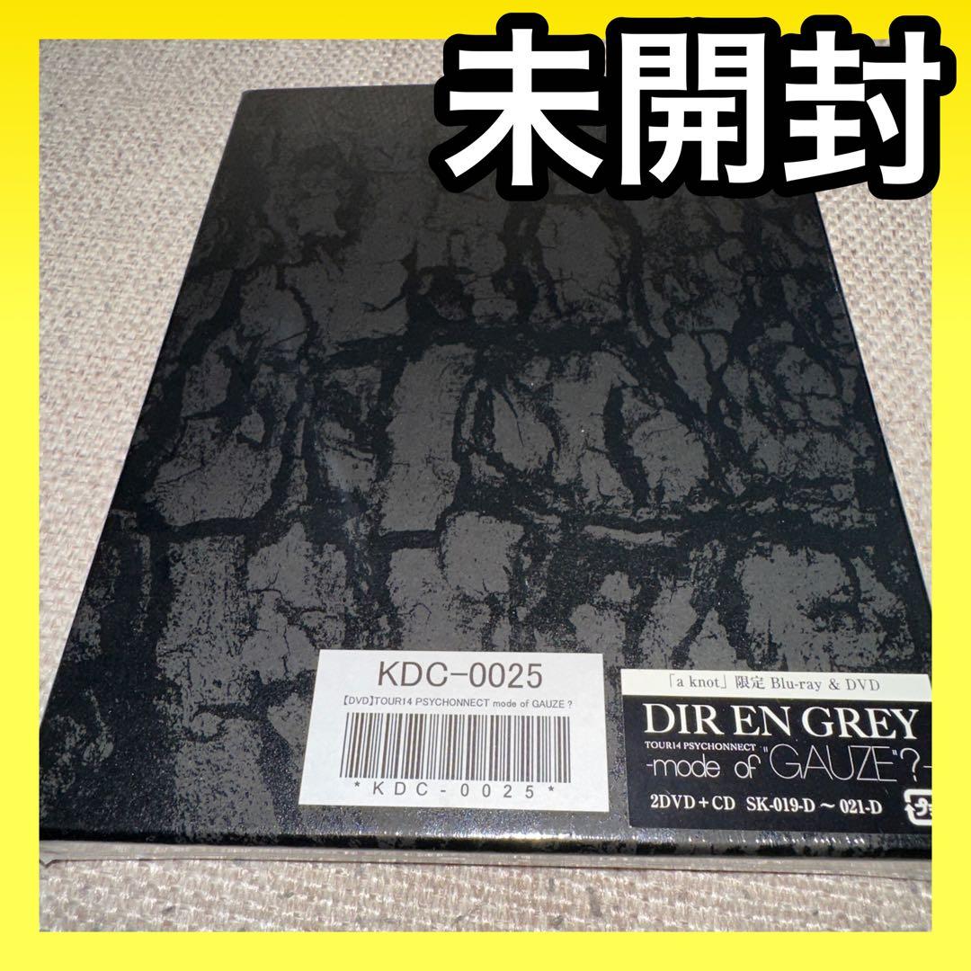 ★未開封★DIR EN GREY／ -mode of “GAUZE”?- DVD