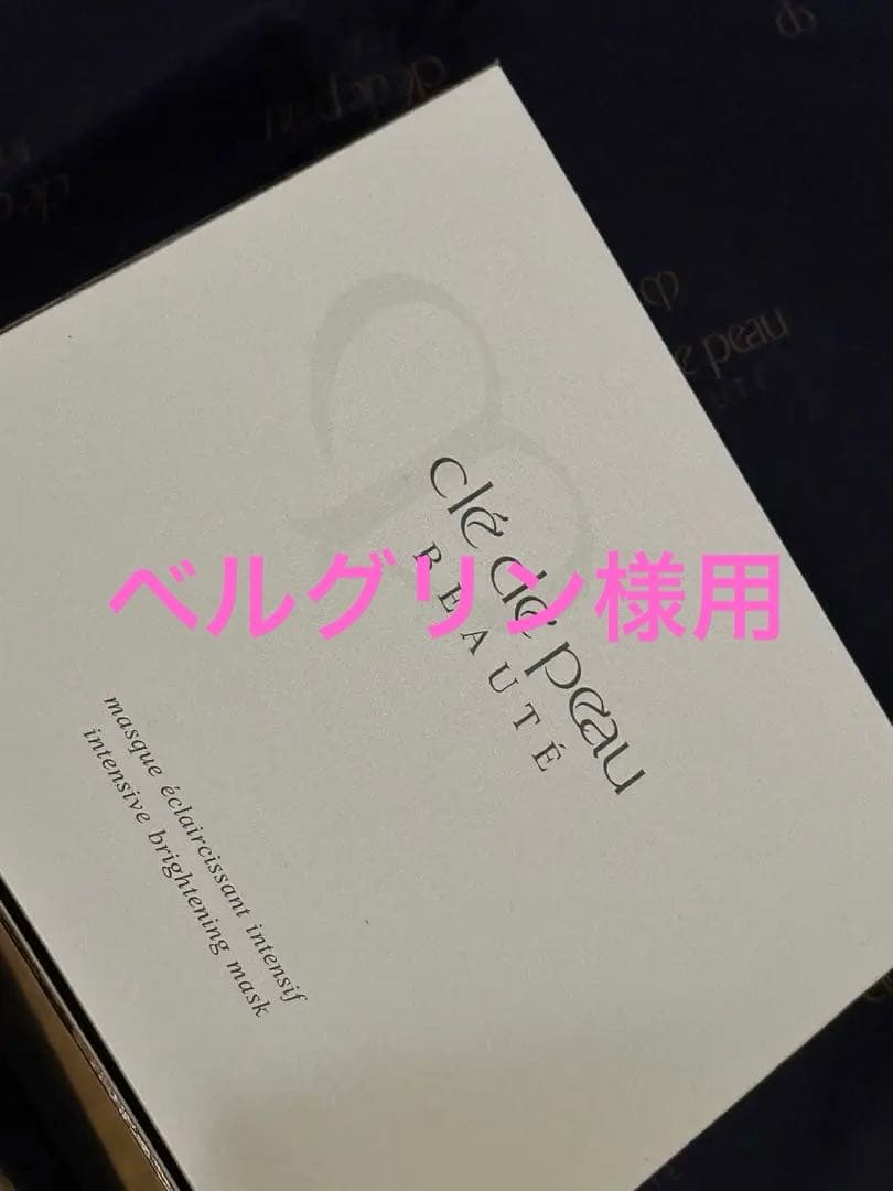 クレ・ド・ポー ボーテ　マスクエクレルシサン　6包入