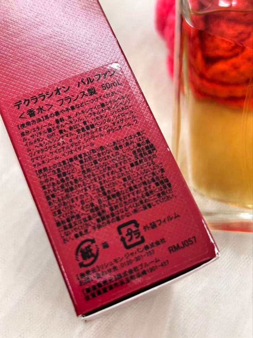 新品Cartier Déclaration パルファン　50ml