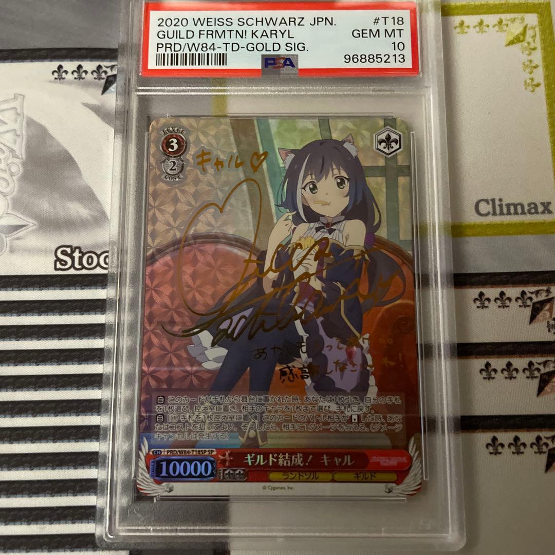 ギルド結成！ キャル　SP PSA10