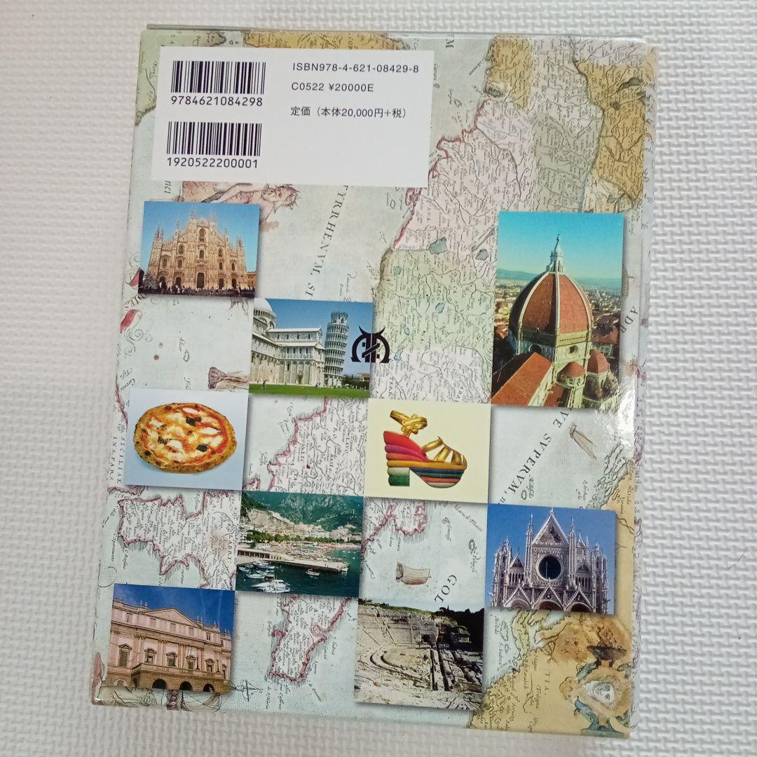 イタリア文化事典