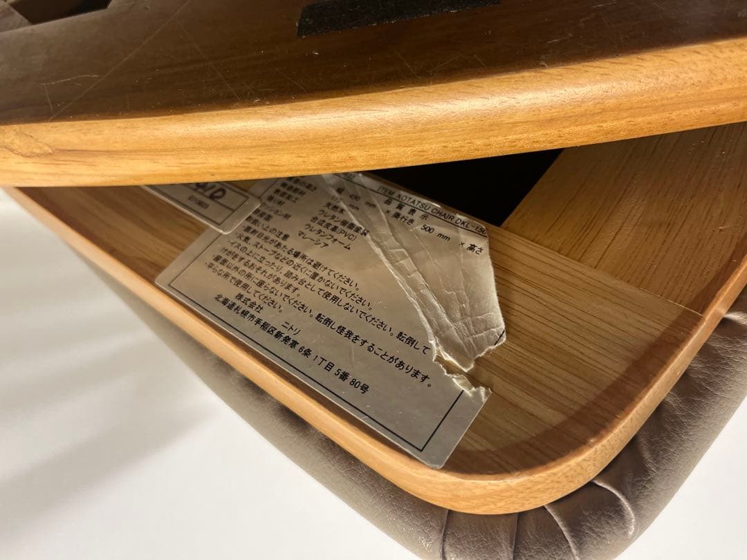 ニトリ NITORI 回転座椅子 座椅子 2脚セット こたつ椅子