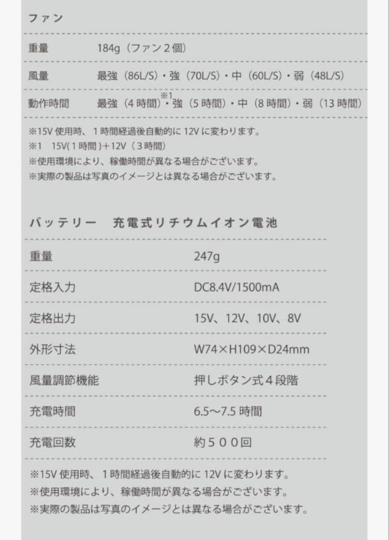 エアセンサーネオ　空調服