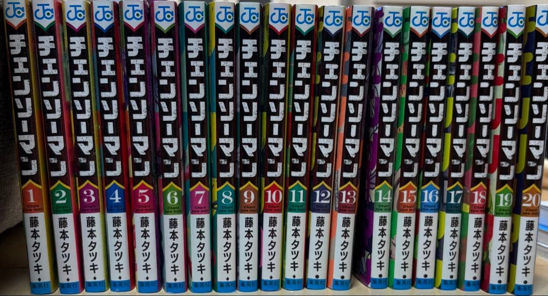 チェンソーマン 全20巻 藤本タツキ
