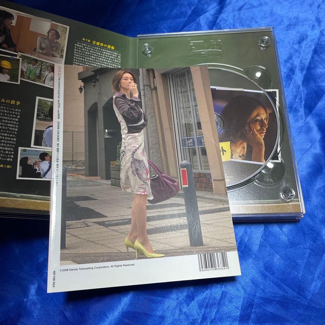 美品★モンスターペアレント DVD-BOX〈7枚組〉
