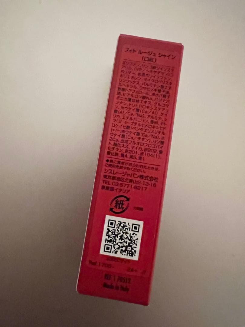 sisley Phyto Rouge Shine 口紅 13