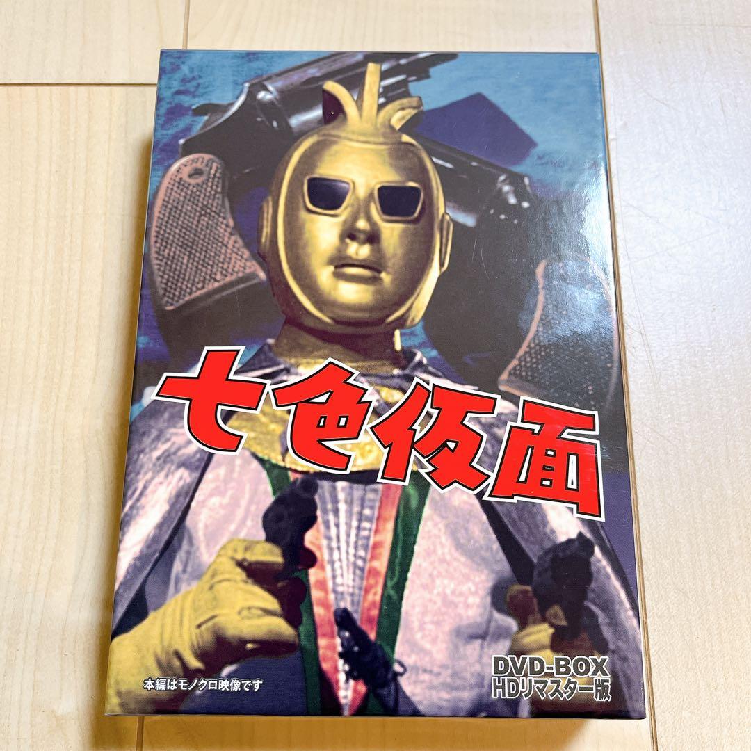 七色仮面 DVD-BOX デジタルリマスター版〈5枚組〉