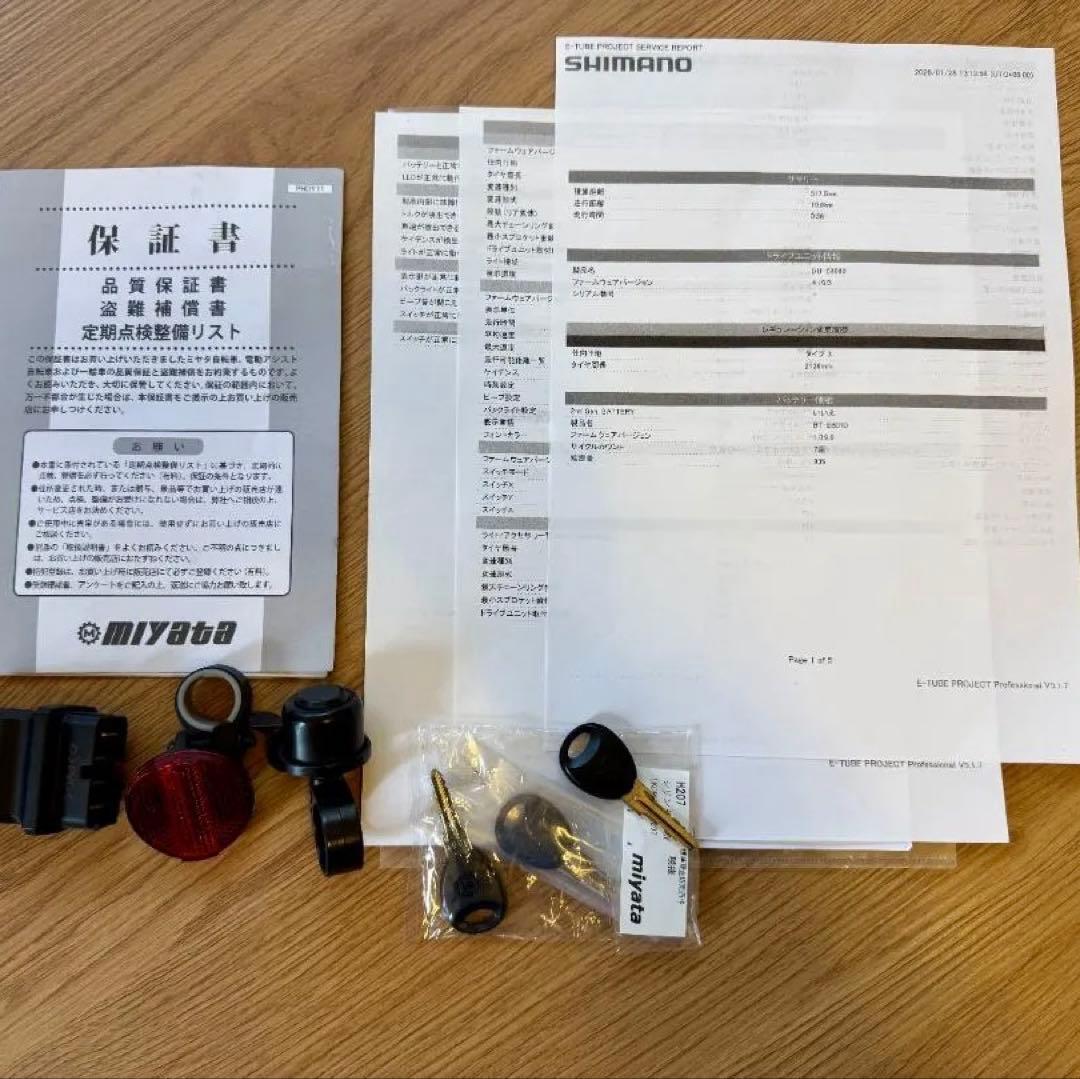 最上位 MIYATA CRUISE E8080 電動e-bike 定価29万円