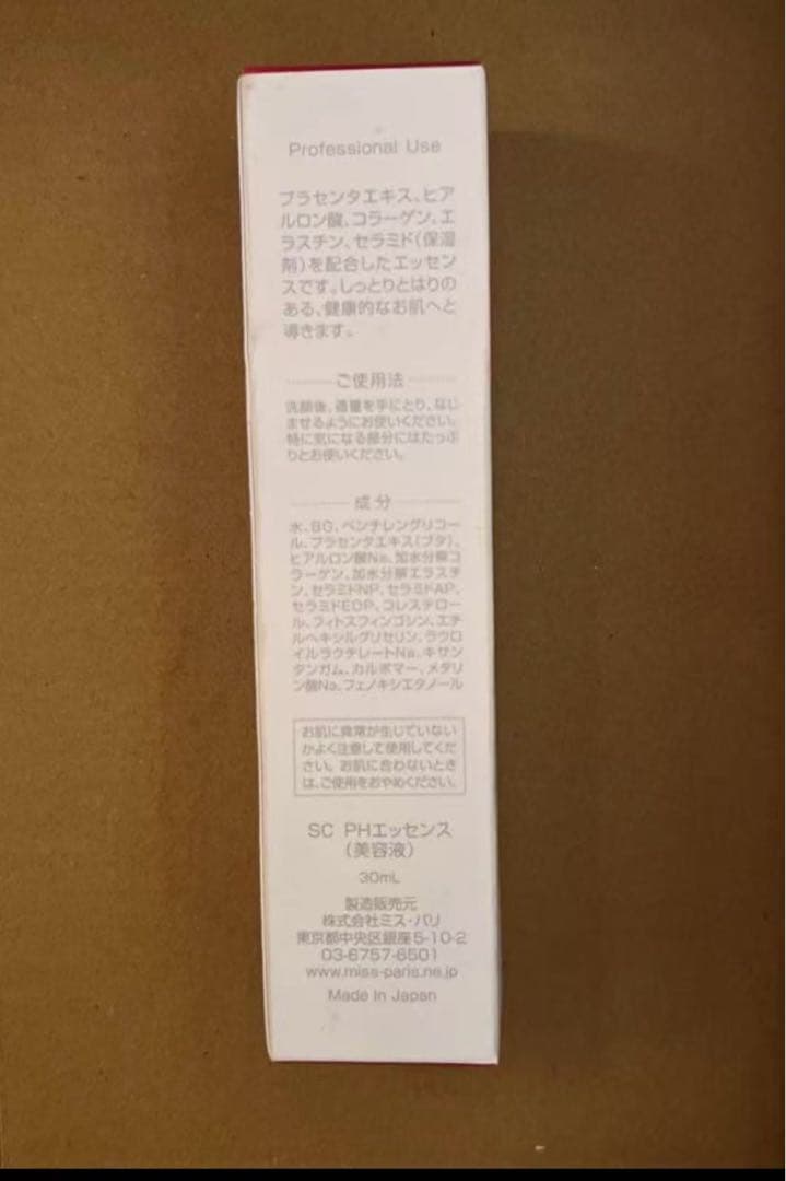 【新品・未開封】 SC PHエッセンス(化粧品) ミスパリ ダンディハウス