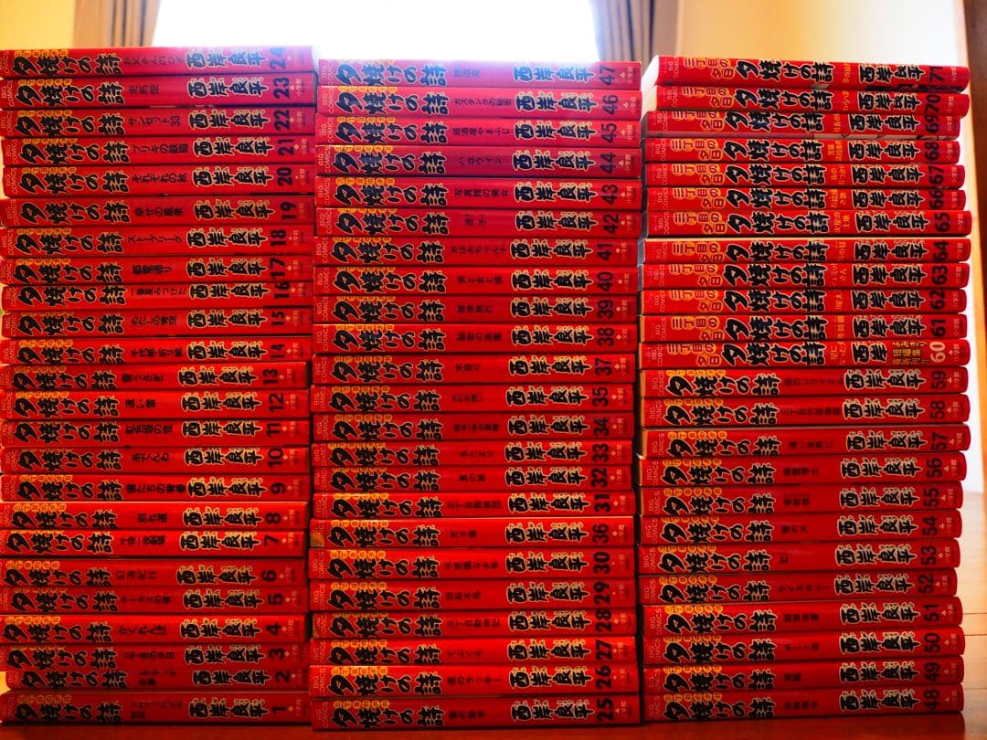 夕焼けの詩 全巻セット　1〜71巻　三丁目の夕日　　西岸良平