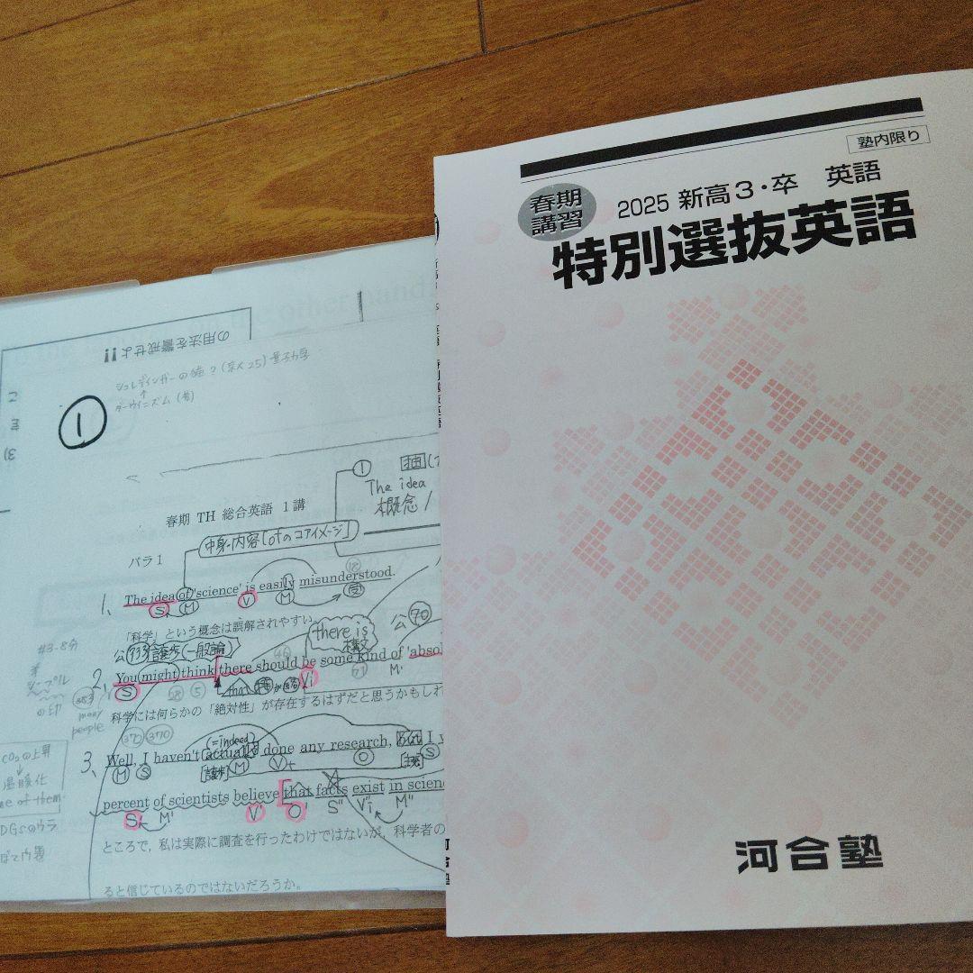 ☆kt☆名大英語/特別選抜英語【河合塾登木先生】 2025年withUSB
