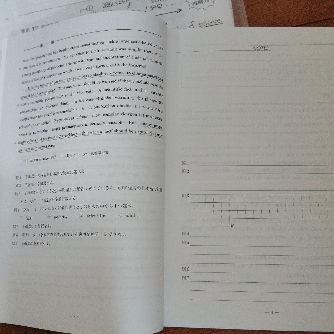☆kt☆名大英語/特別選抜英語【河合塾登木先生】 2025年withUSB