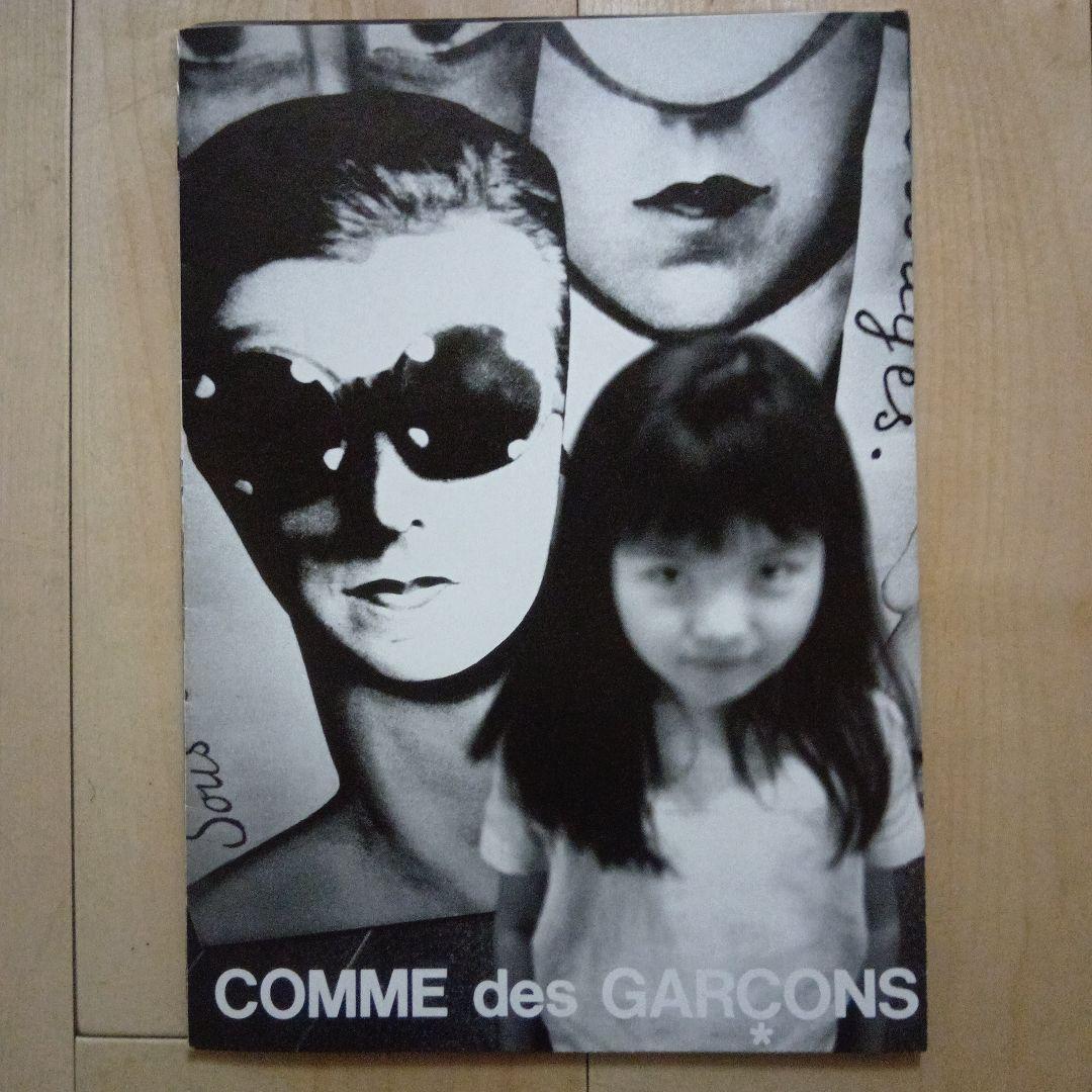 コムデギャルソン　冊子