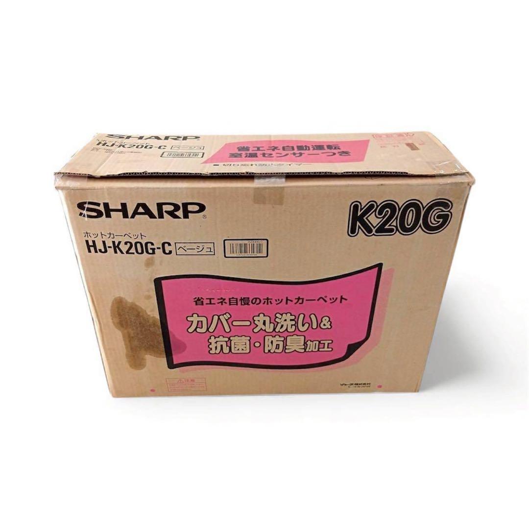新品未開封品 SHARP 2畳用ホットカーペット 180×180㎝カバー付き
