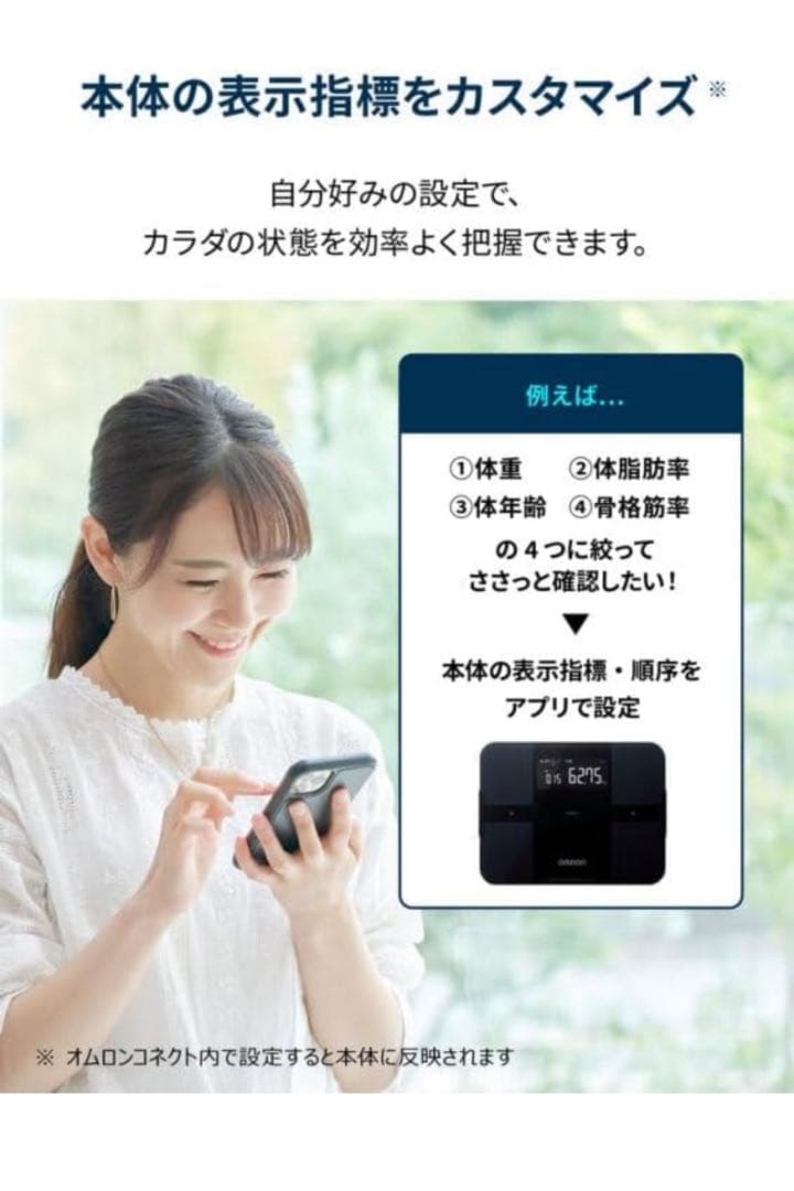 オムロン 体重 体組成計 カラダスキャン KRD-603T2-W