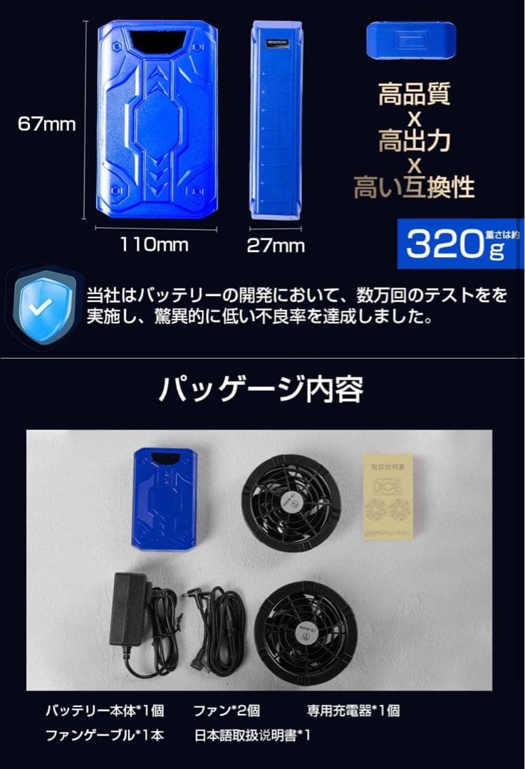 ファンバッテリーセット 空調作業服 空調服 暴風ファン 40V 熱中症 2セット