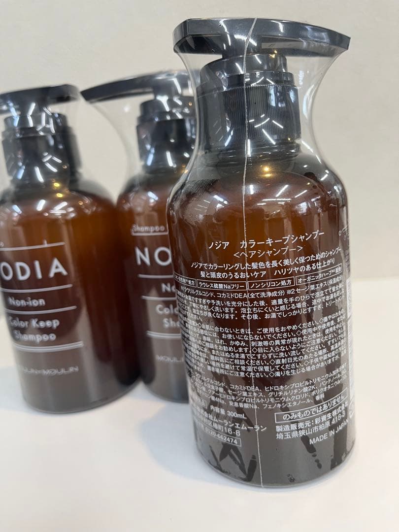 NODIA カラーキープシャンプー　300㎖3本 新品未開封　色落ち対策に