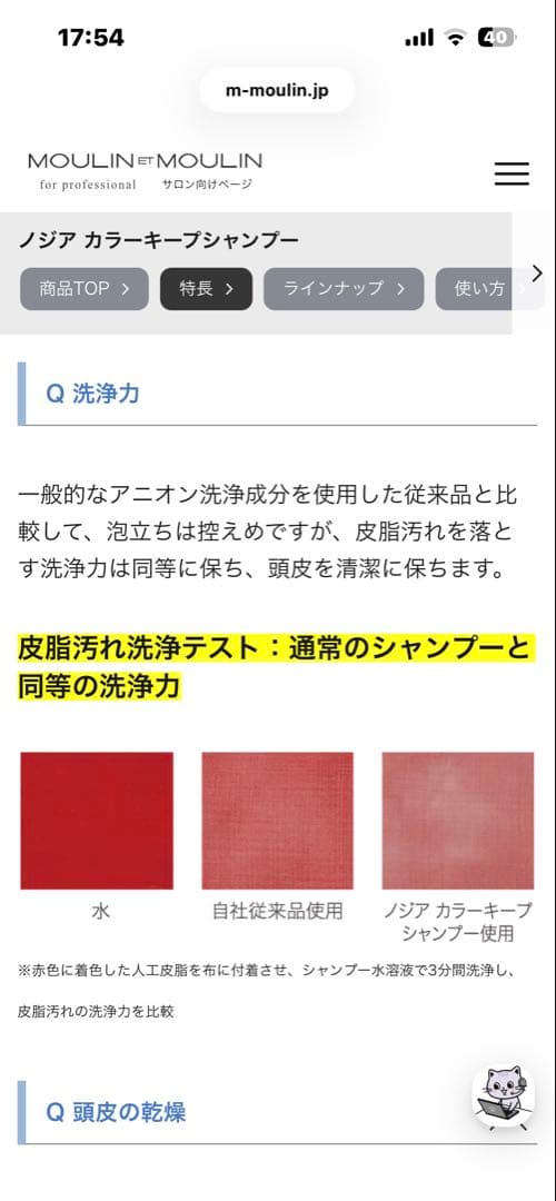 NODIA カラーキープシャンプー　300㎖3本 新品未開封　色落ち対策に