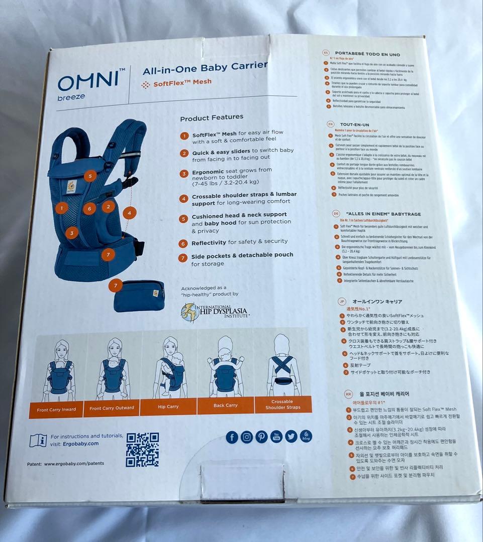 【美品】エルゴベビー オムニブリーズ サファイアブルー 赤ちゃん 抱っこ紐