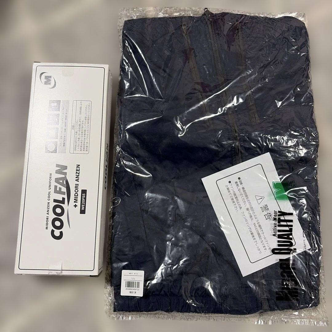 COOL FAN 空調服 セット　LLサイズ　ミドリ安全　ベスト　ネイビー