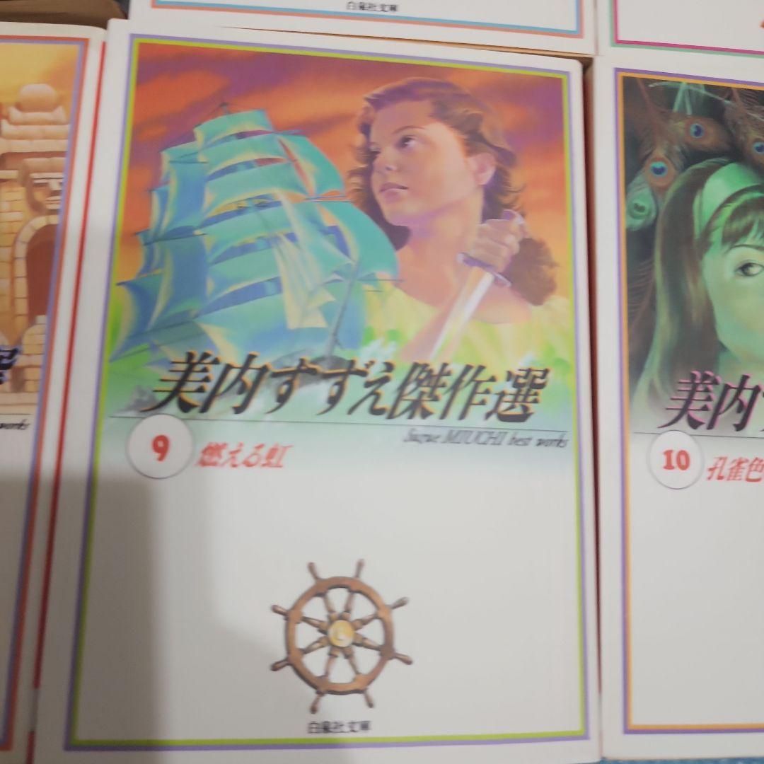 【お値下げ中】【レア商品】美内すずえ傑作選１３巻セット+人形の墓　全14冊