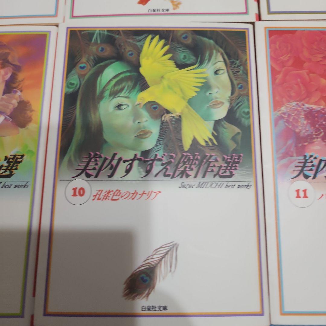 【お値下げ中】【レア商品】美内すずえ傑作選１３巻セット+人形の墓　全14冊