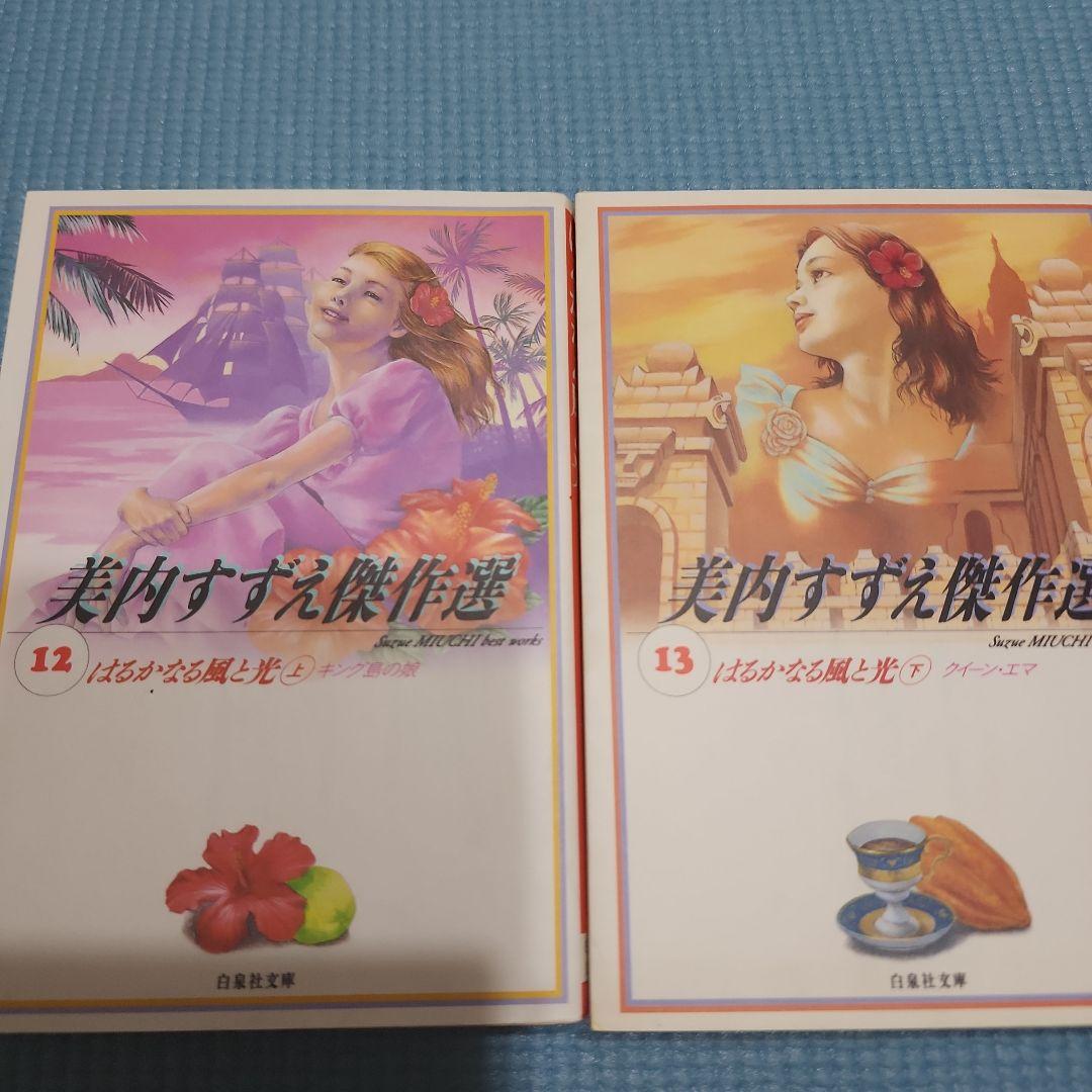 【お値下げ中】【レア商品】美内すずえ傑作選１３巻セット+人形の墓　全14冊