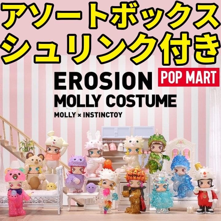 INSTINCTOY EROSION MOLLY COSTUME アソート