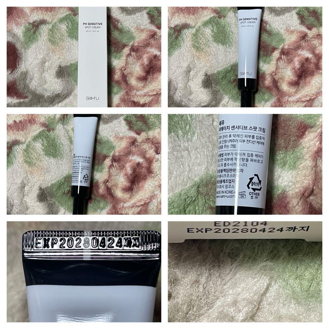 バラ売り可能 SAM'U サミュ スキンケアセット