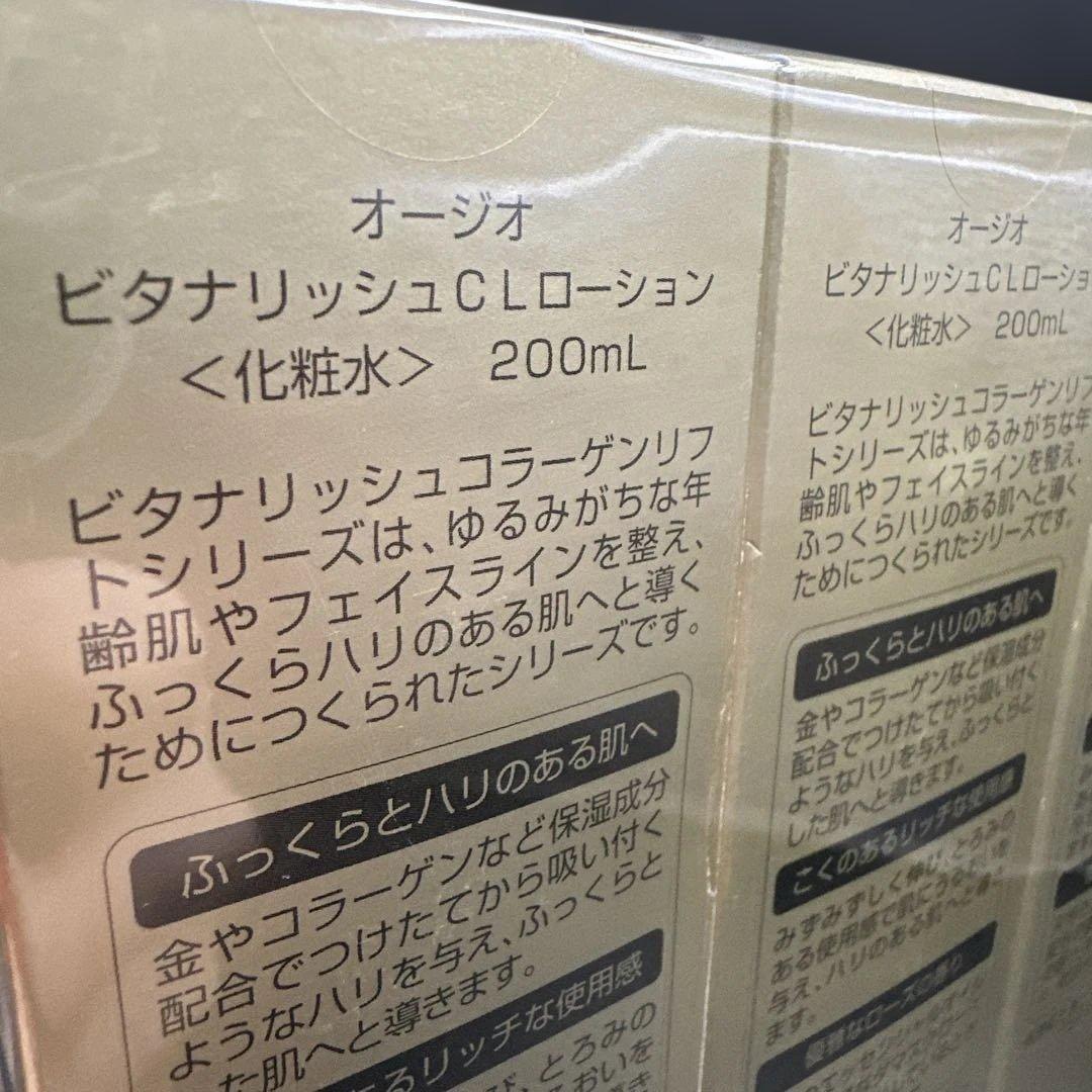 オージオ　ビタナリッシュ　コラーゲンリフトローション 200ml