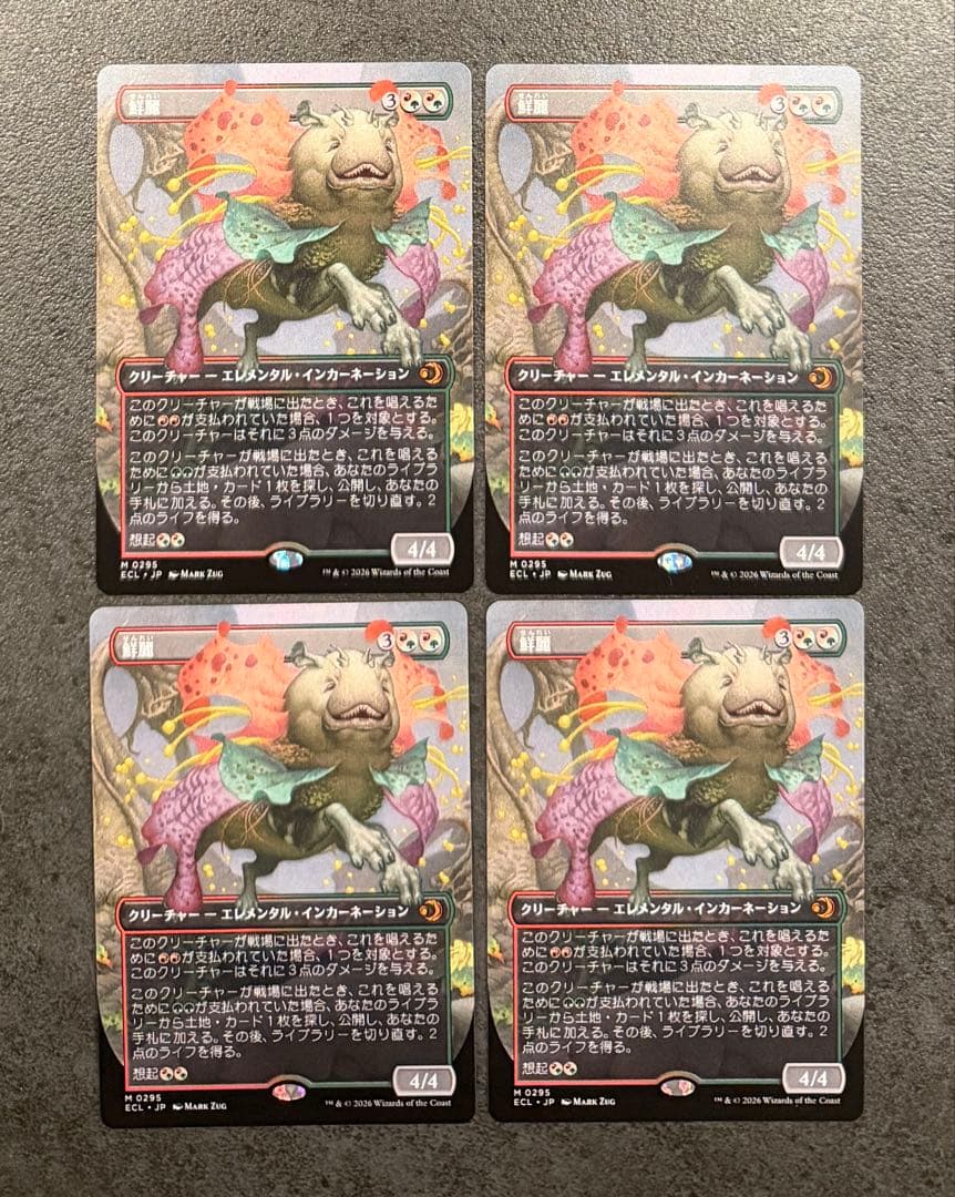 【早い者勝ち】■ボーダーレス■《鮮麗/Vibrance》日本語 4枚セット