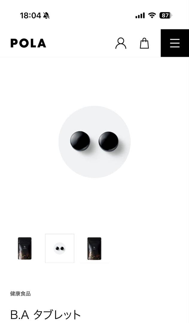 【未使用品】 POLA B.A サプリメント