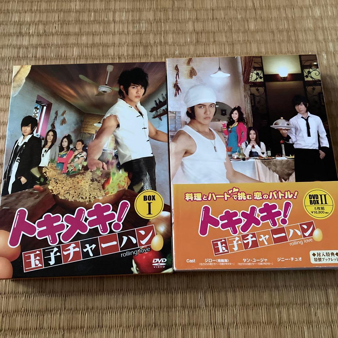 トキメキ!玉子チャーハン BOX-Ⅱ〈5枚組〉