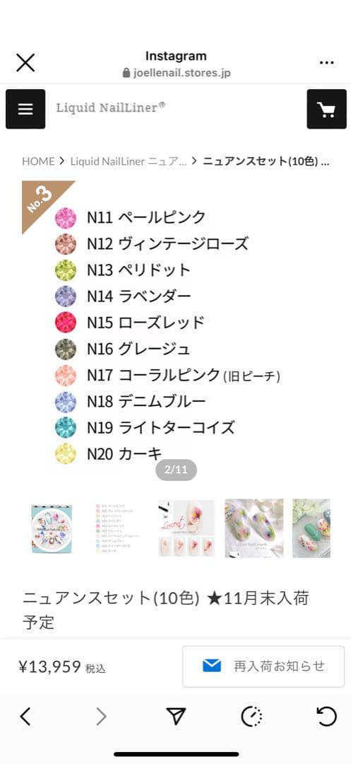 リキッドネイルライナー全色セット