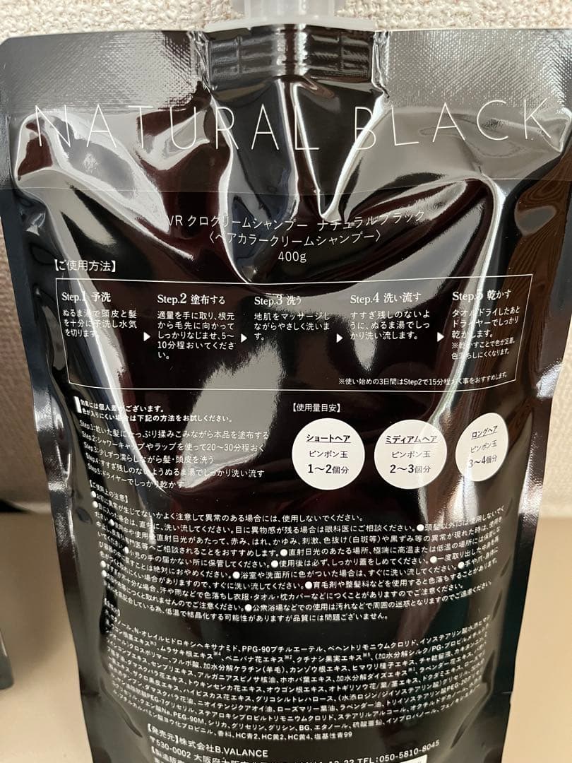 にのにのにの 新品KUROクリームシャンプー ナチュラルブラック 400g