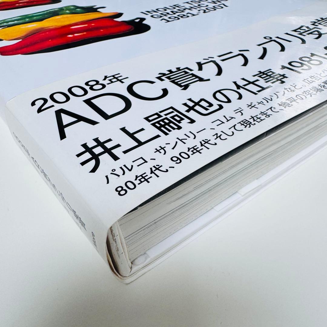 アート・デザイン・音楽 INOUE TSUGUYA GRAPHIC WORKS 1981-2007