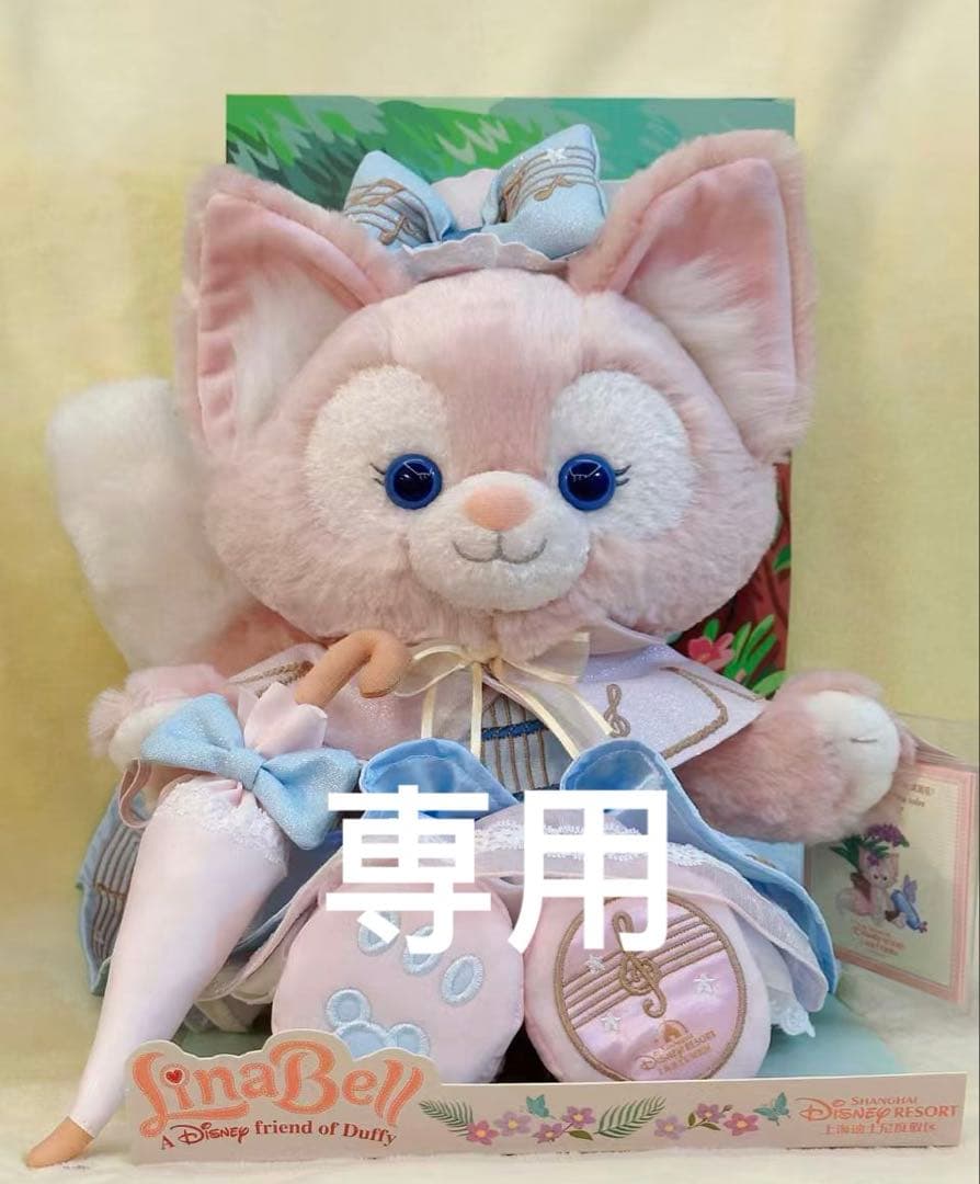 専用　お顔厳選　上海ディズニー リーナベルSサイズぬいぐるみ　スケルトン入り