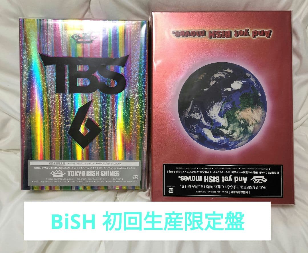 新品未開封　BiSH 　Blu-ray　初回限定生産盤セット