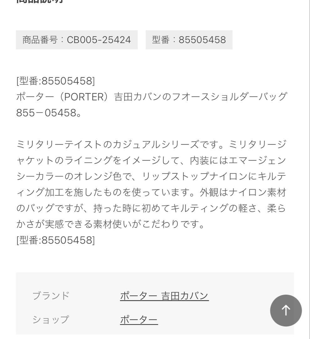 ポーター FORCE ショルダーバッグ ブラック　お値下げ不可