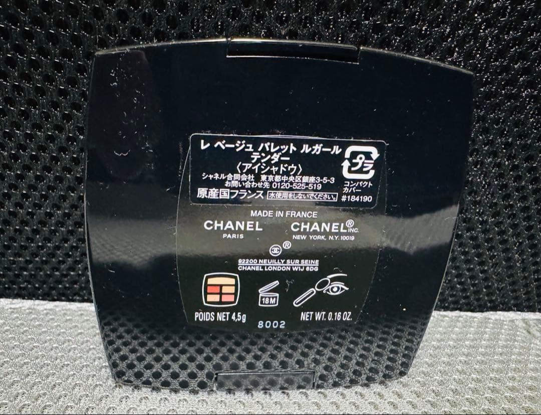 新品未使用CHANEL レ ベージュ パレット ルガール テンダー アイシャドウ