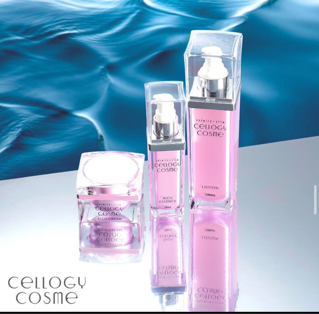 セルロジーコスメ　フルセット　手数料半額セールのため特別値下げ